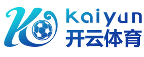 KAIYUN (官方网站) -开云 中国大陆